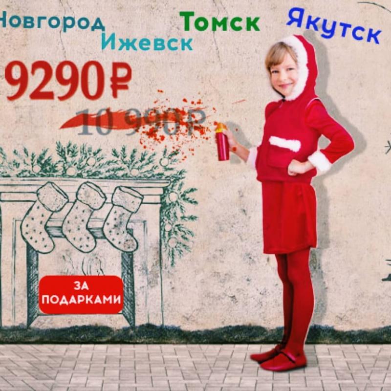 Уникальное новогоднее предложение!