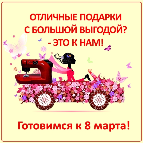 Готовимся к празднику!