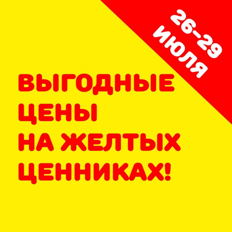 Акция Акция