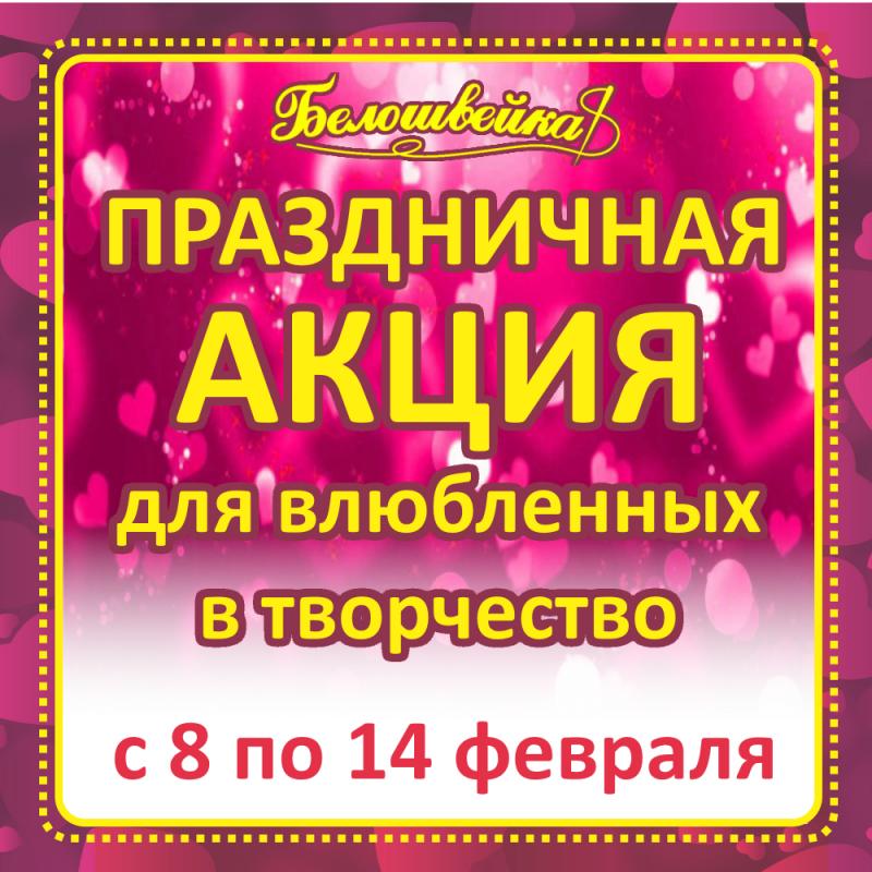 Для влюбленных в творчество